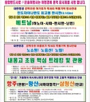 온솔여행사