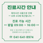 장은보건진료소