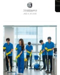 크린종합솔루션