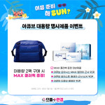 으뜸플러스안경 울산전하점