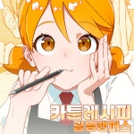 카툰레시피 애니웹툰학원 광명캠퍼스