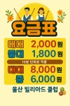 울산빌리아드클럽