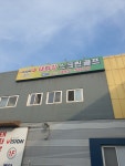 골프존 태화강스크린골프