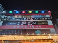 레포츠당구클럽