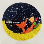 더아트미술교습소