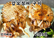 둥글둥글,포장마차