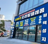 평택고덕휴대폰성지키즈폰오라방텔레콤평택고덕함박산점