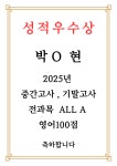 기초와창의리얼아이교육학원 | 리얼영어학원