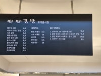 삐삐네 롯데백화점 포항점