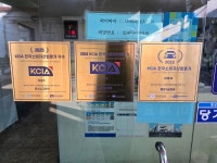 명성1급자동차종합정비