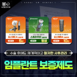 숙면플란트치과의원 수원