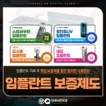 연세숙면치과의원 강서구화곡