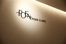 포엔의원