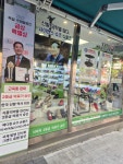슈올즈 당감점