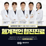 서울숙면치과의원 부천