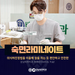 강남숙면치과의원 압구정