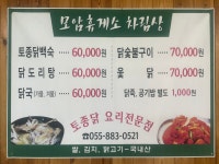 모암휴게소