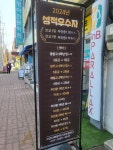 장원외국어보습학원