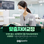 강남숙면치과의원 압구정