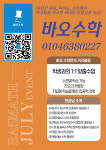 바오수학 교습소