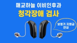 매교하늘이비인후과의원
