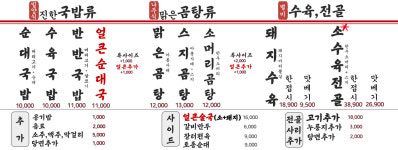 금가네장터 서정리역점