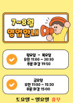 쑝쑝돈까스 숭실대점