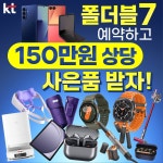 KT 다한 동탄남광장점