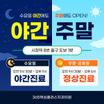 365핵심플러스치과의원