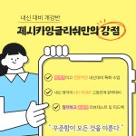 제시카잉글리쉬학원