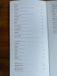 호훈테이블