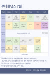 루다폴댄스