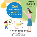 다나소원영어