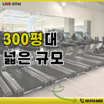 신사 라이크짐 2호점 24시
