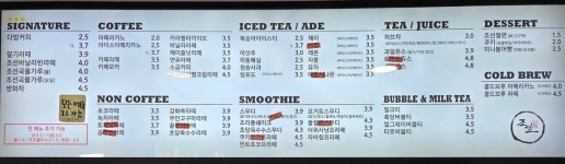 조선다방 웃장점