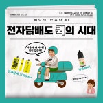 담배멀티샵 전자담배 대구상인점