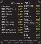 금수돈가