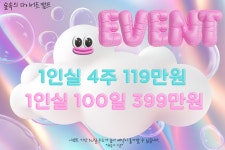 숲속의다이어트캠프
