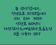 1급차탄현대카독크