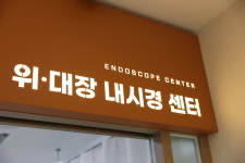 강미정연합내과의원