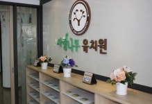 사랑나무유치원