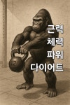 그래비티짐 하이록스 공식 트레이닝센터 양산점