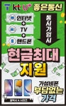 좋은통신