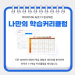 최강이해법수학셀파수학학원 | 최강해법수학학원