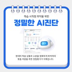 최강이해법수학셀파수학학원 | 최강해법수학학원