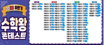 스마트해법수학 별내아이파크교습소