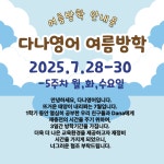 다나소원영어