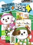 펫마트 반야월점