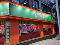 포차처럼 청주 가경점