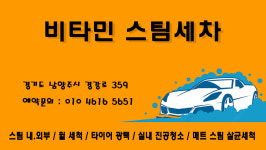 비타민타이어 삼패사거리점